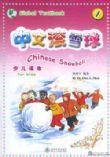 Global Textbook Chinese Snowball for Kids One With Exercise book & 1CD
