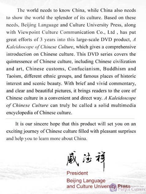 Sample pages of Getting to Know China: A Kaleidoscope of Chinese Culture: Album 1 (5DVDs + 5books + 50 bookmarks) (ISBN:9787561919569)