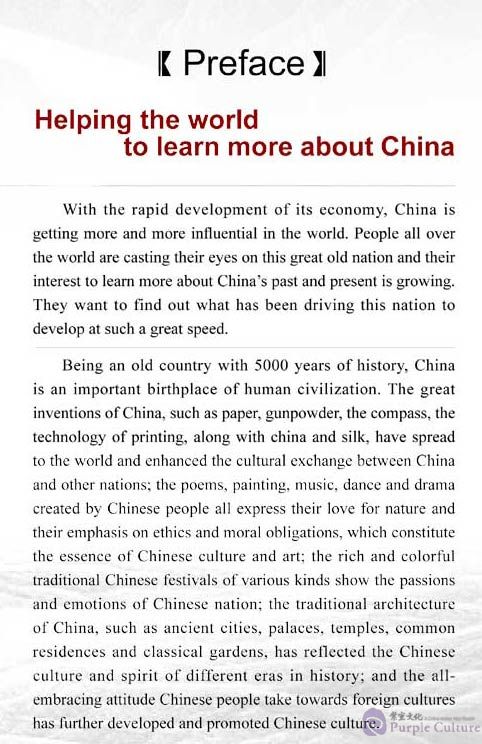 Sample pages of Getting to Know China: A Kaleidoscope of Chinese Culture: Album 1 (5DVDs + 5books + 50 bookmarks) (ISBN:9787561919569)