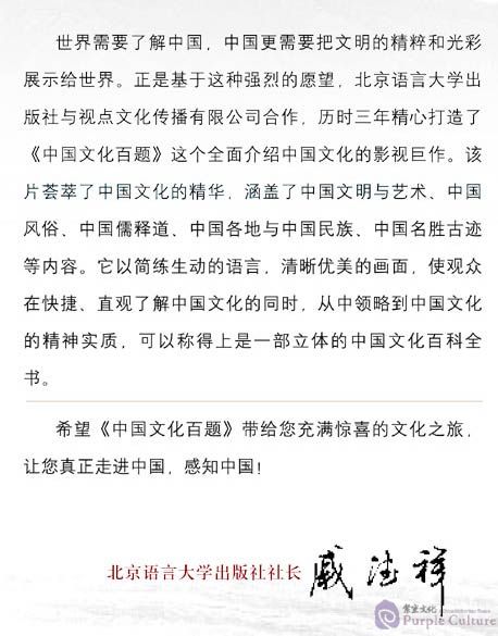Sample pages of Getting to Know China: A Kaleidoscope of Chinese Culture: Album 1 (5DVDs + 5books + 50 bookmarks) (ISBN:9787561919569)