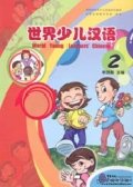 World Young Learners' Chinese 2