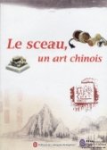 Le sceau, un art chinois