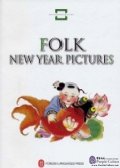 Folk New Year Pictures