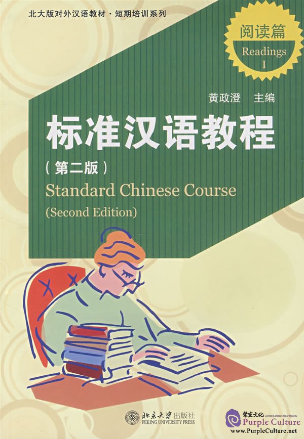 Standard chinese