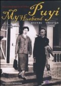 My Husband Puyi: The Last Emperor of China