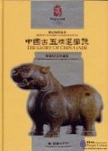 The Glory of Chine Jade (Commemorative Limited Edition)