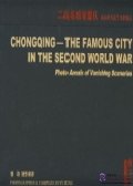 Chongqing - The Famous City in the Second World War-Photo Annals of Vanishing Sceneries