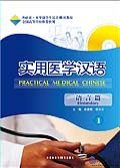 Practical Medical Chinese