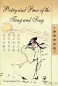 Poetry and Prose of The Tang and Song