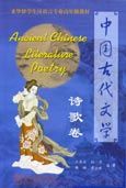 Ancient Chinese Literature Poetry