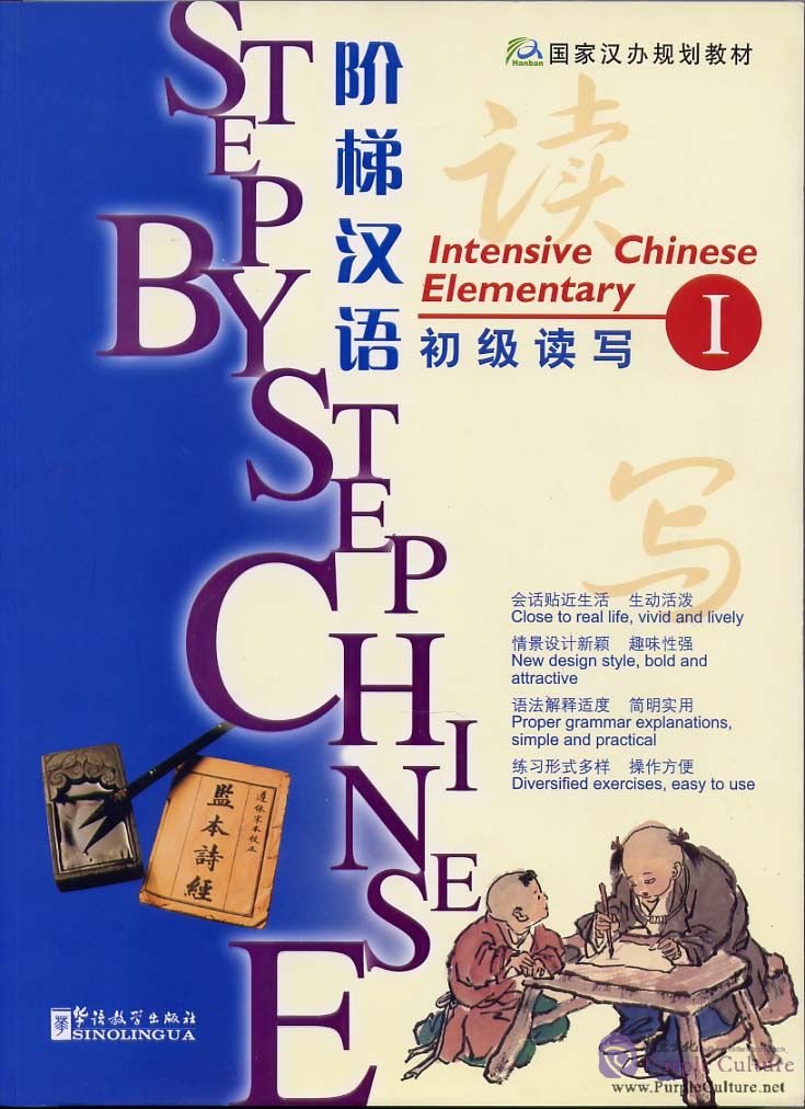 Easy steps to chinese 2 textbook. учебник step. Easy steps to chinese 2 textbook. учебник step 2. учебник step.