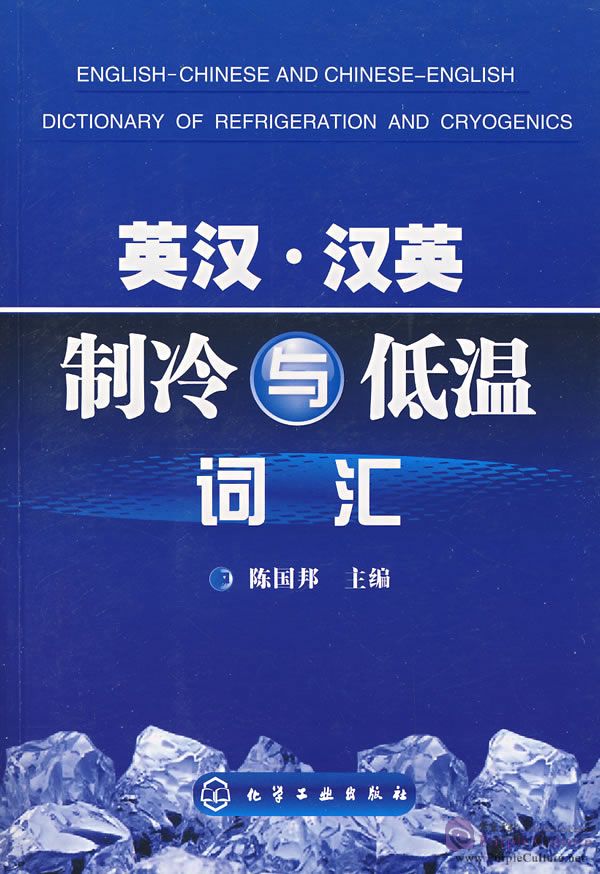 EnglishChinese and ChineseEnglish Dictionary of Refrigeration and