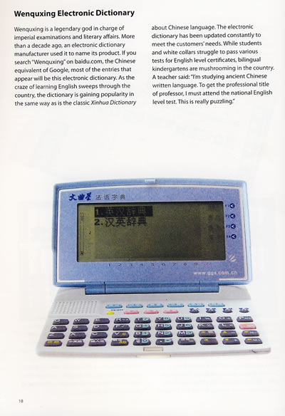 Sample pages of Chinese Stuff (ISBN:9787508512808)