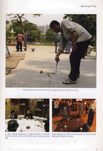Sample pages of Beijing at Play (ISBN:9787508512907)
