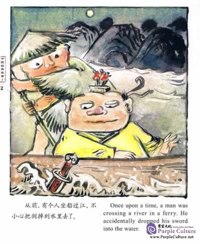 Sample pages of Chinese Classical Stories 1 (ISBN:9787801387912)