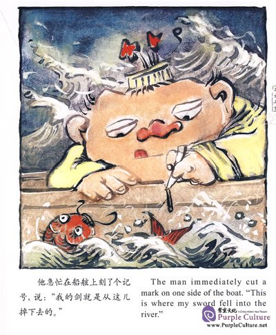 Sample pages of Chinese Classical Stories 1 (ISBN:9787801387912)