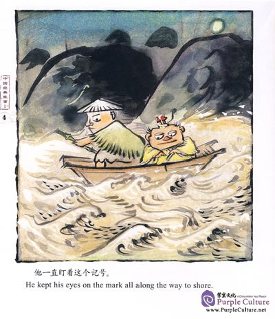 Sample pages of Chinese Classical Stories 1 (ISBN:9787801387912)