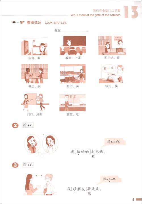 Sample pages of Road to Success: Lower Elementary Vol.2 (with Workbook & CD) (ISBN:9787561921821)