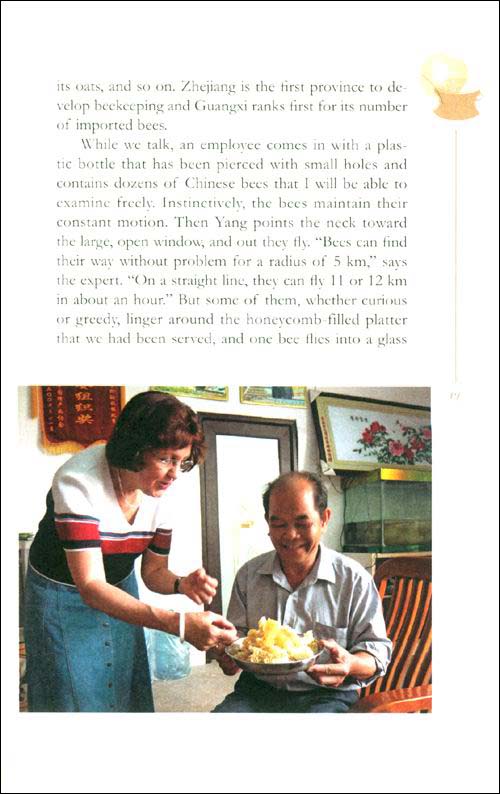 Sample pages of These Wonderful People of Guangxi (ISBN:9787119055657)