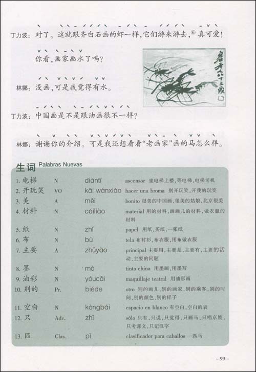Sample pages of El Nuevo Libro De Chino Práctico 2 - Libro de Texto (ISBN:9787561923115)