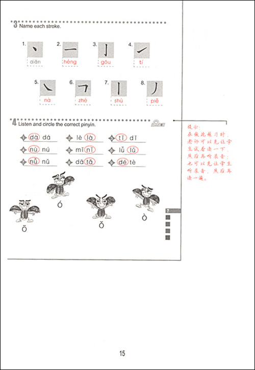 Sample pages of Easy Steps to Chinese 1: Teacher's book (with 1 CD) (ISBN:9787561923627)