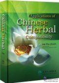 Applications of Chinese Herbal Compatibility