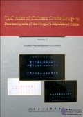 TLC Atlas of Chinese Crude Drugs in Pharmacopoeia of the People's Republic of China