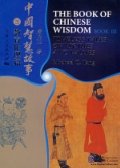 The Book of Chinese Wisdom Book III: Timeless Tales of Virtues and Values
