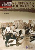 G.E. Morrison's Journey in Northwest China in 1910 (2 volumes)