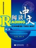 Reading Chinese This Way Level 2