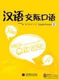 Oral Communication in Chinese 1