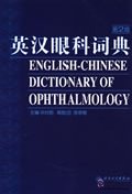 English-Chinese Dictionary of Ophthalmology