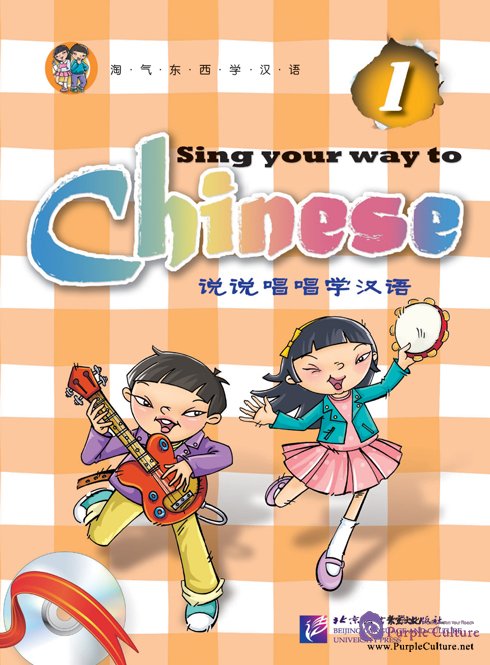 Sing Your Way To Chinese 1by Long Jia Isbn 9787561922965