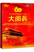 China National Day 60th Anniversary (3 DVD, including Military Parade and Evening Gala)