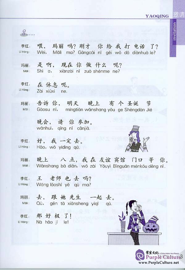 Sample pages of Conversational Chinese 301 Vol.2 (3rd French edition) - Textbook (ISBN:7561915446)