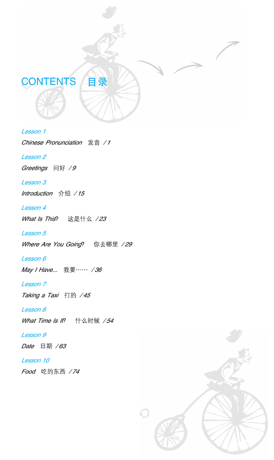 Sample pages of Chinese Express: Joy Chinese in 3 months (with audio) (ISBN:756191587X / 9787561915875)