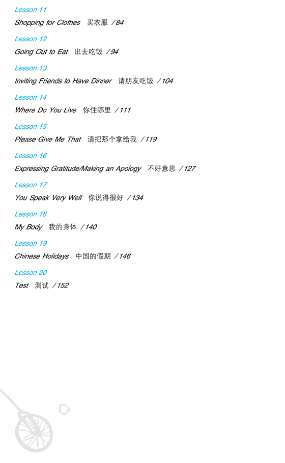 Sample pages of Chinese Express: Joy Chinese in 3 months (with audio) (ISBN:756191587X / 9787561915875)