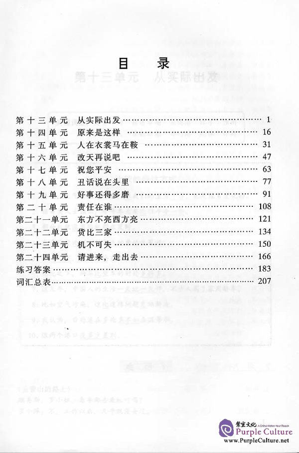 Sample pages of Basic Business Talks vol.2 (ISBN:7561910894)