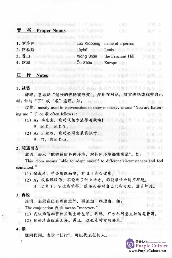 Sample pages of Basic Business Talks vol.2 (ISBN:7561910894)