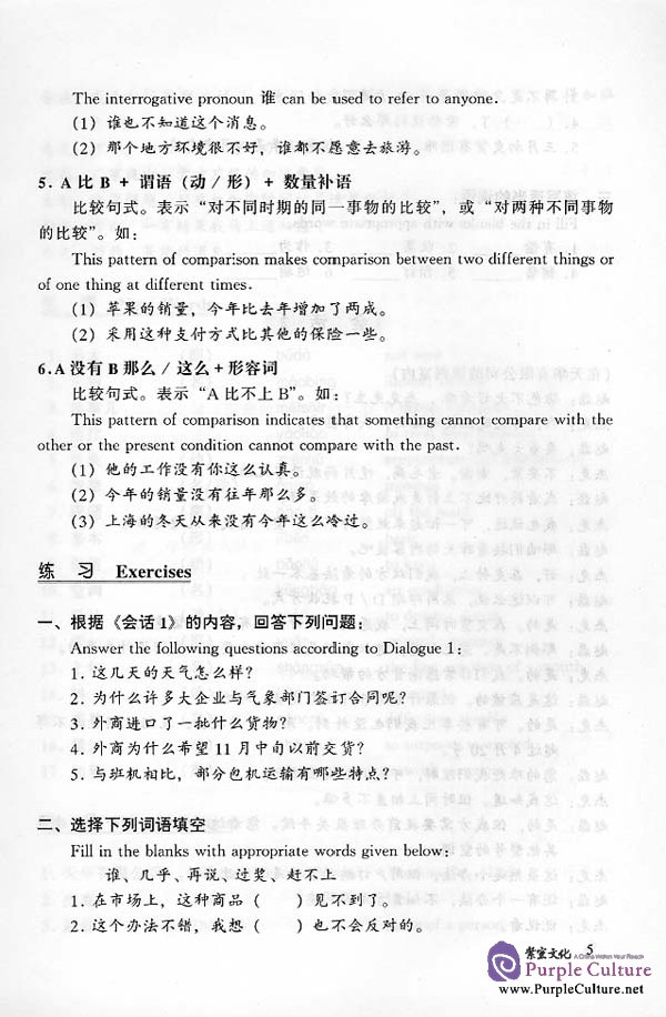 Sample pages of Basic Business Talks vol.2 (ISBN:7561910894)