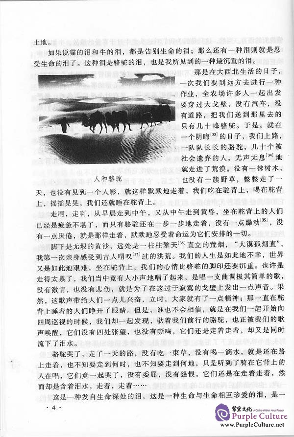Sample pages of An Advanced Chinese Course vol.2 (ISBN:7561912269)