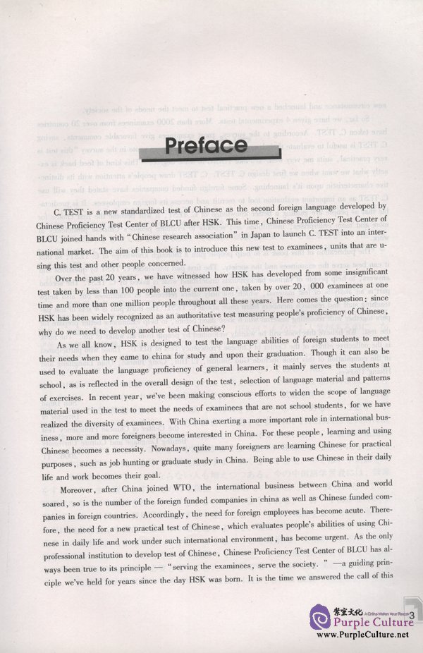 Sample pages of Guide to C.Test and Analysis on Past Test Papers - Book with 2CDs (ISBN:9787561917565 / 7561917562)
