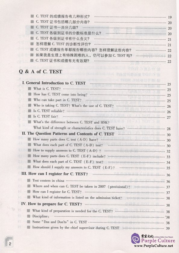Sample pages of Guide to C.Test and Analysis on Past Test Papers - Book with 2CDs (ISBN:9787561917565 / 7561917562)