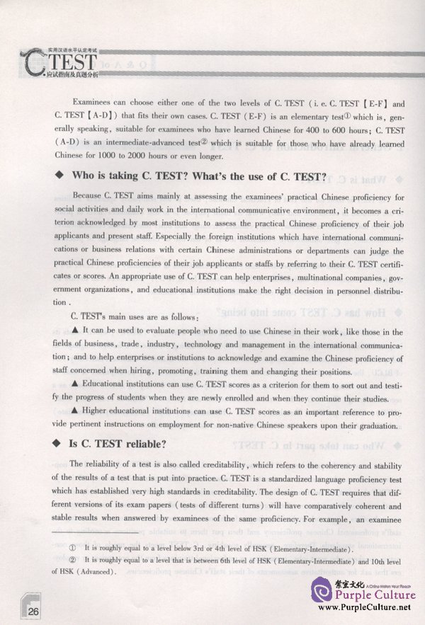 Sample pages of Guide to C.Test and Analysis on Past Test Papers - Book with 2CDs (ISBN:9787561917565 / 7561917562)
