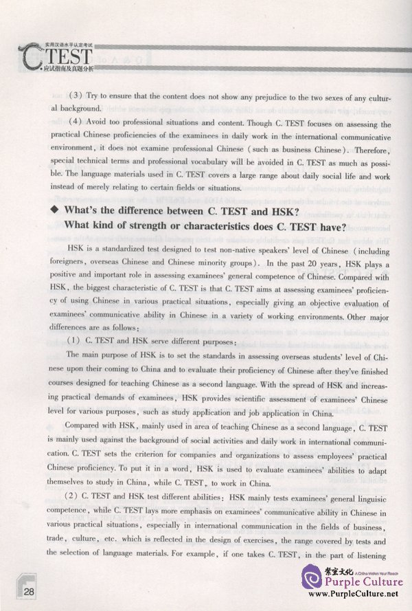 Sample pages of Guide to C.Test and Analysis on Past Test Papers - Book with 2CDs (ISBN:9787561917565 / 7561917562)