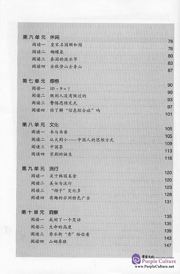 Sample pages of Developmental Chinese: Intermediate Chinese Reading I (ISBN:7561913559)