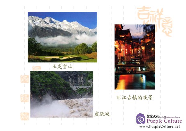 Sample pages of Developmental Chinese: Intermediate Chinese Reading II (ISBN:7561913605)