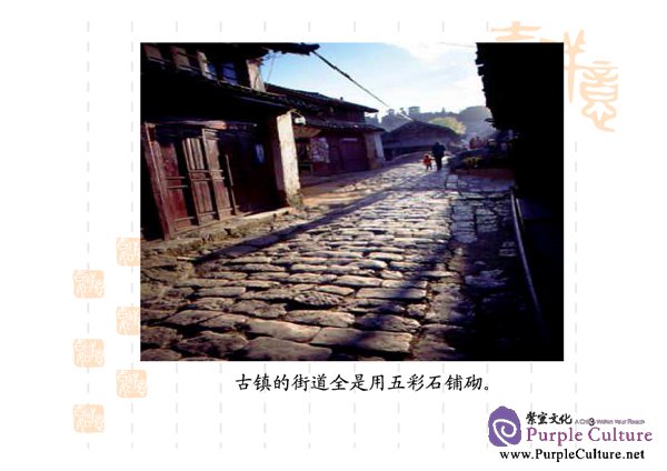 Sample pages of Developmental Chinese: Intermediate Chinese Reading II (ISBN:7561913605)