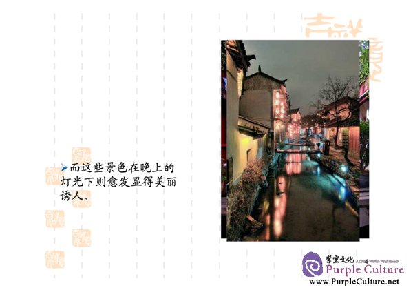 Sample pages of Developmental Chinese: Intermediate Chinese Reading II (ISBN:7561913605)