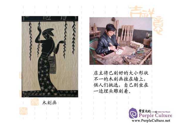 Sample pages of Developmental Chinese: Intermediate Chinese Reading II (ISBN:7561913605)